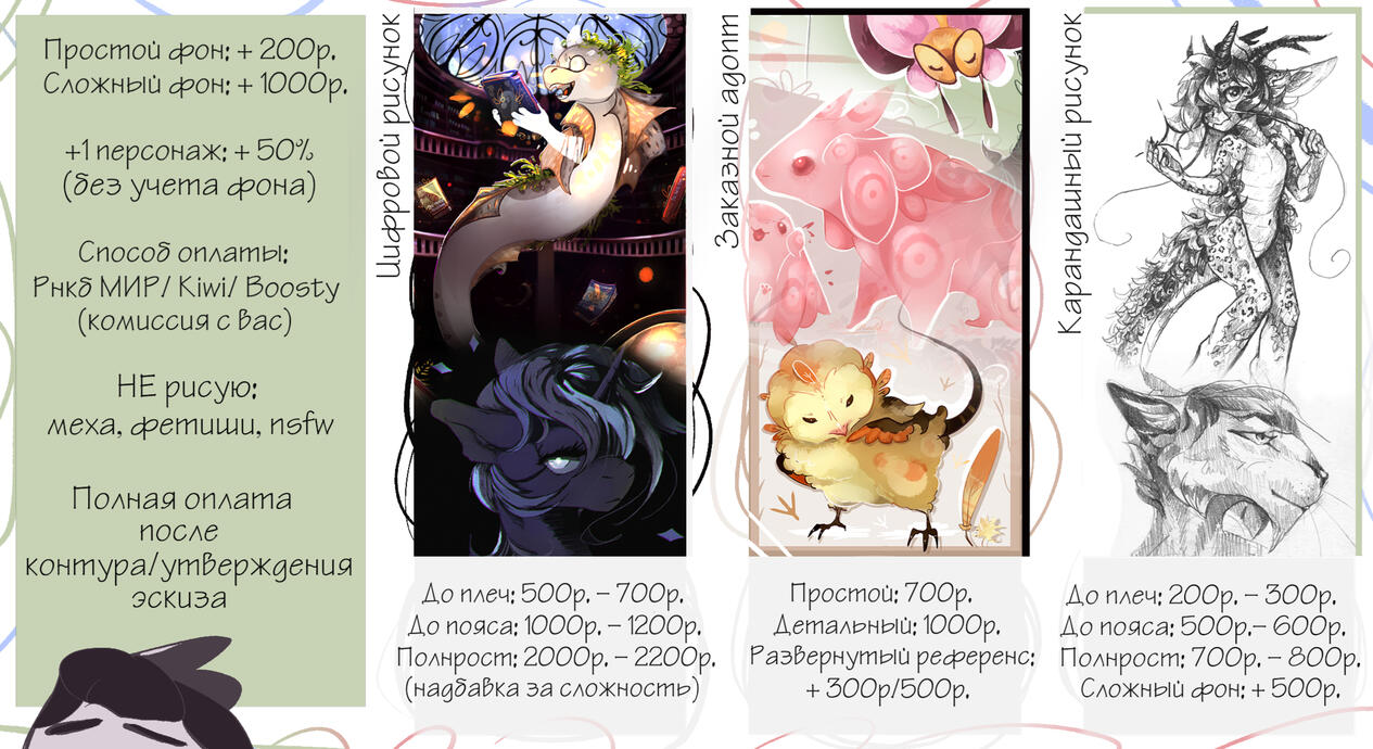 Базовый прайс лист